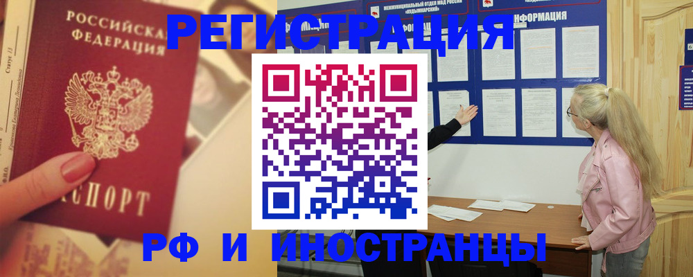временная регистрация купить в Старом Осколе