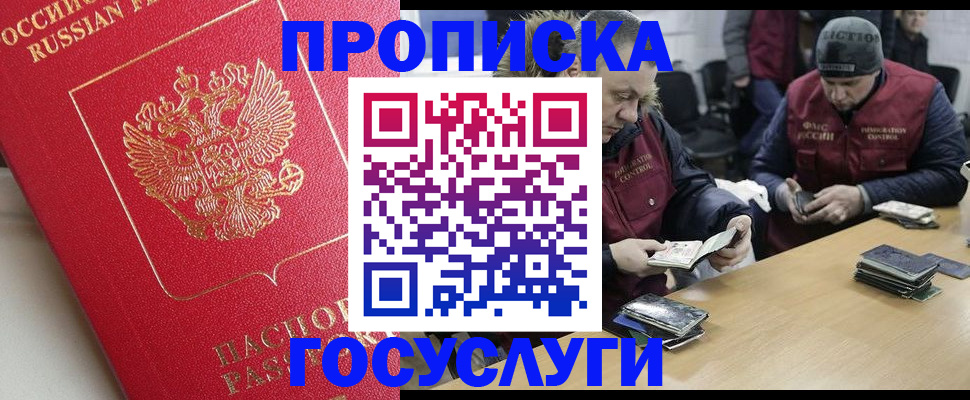 временная регистрация госуслуги в Старом Осколе